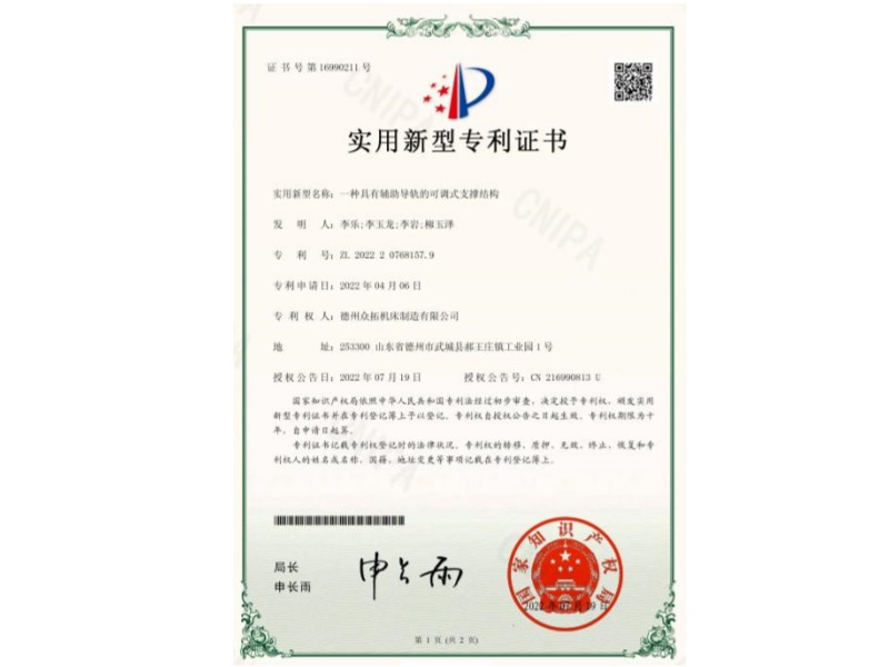 實用新型專利2