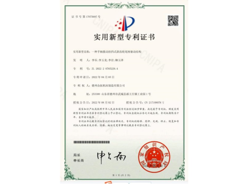 實用新型專利3