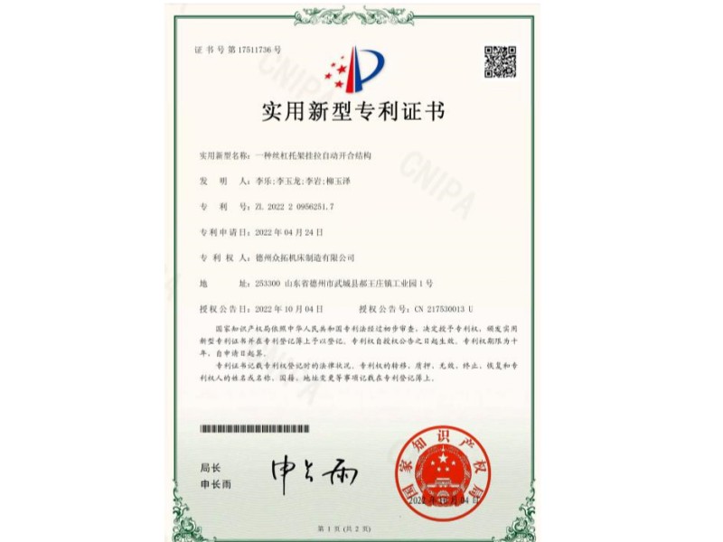 實用新型專利4